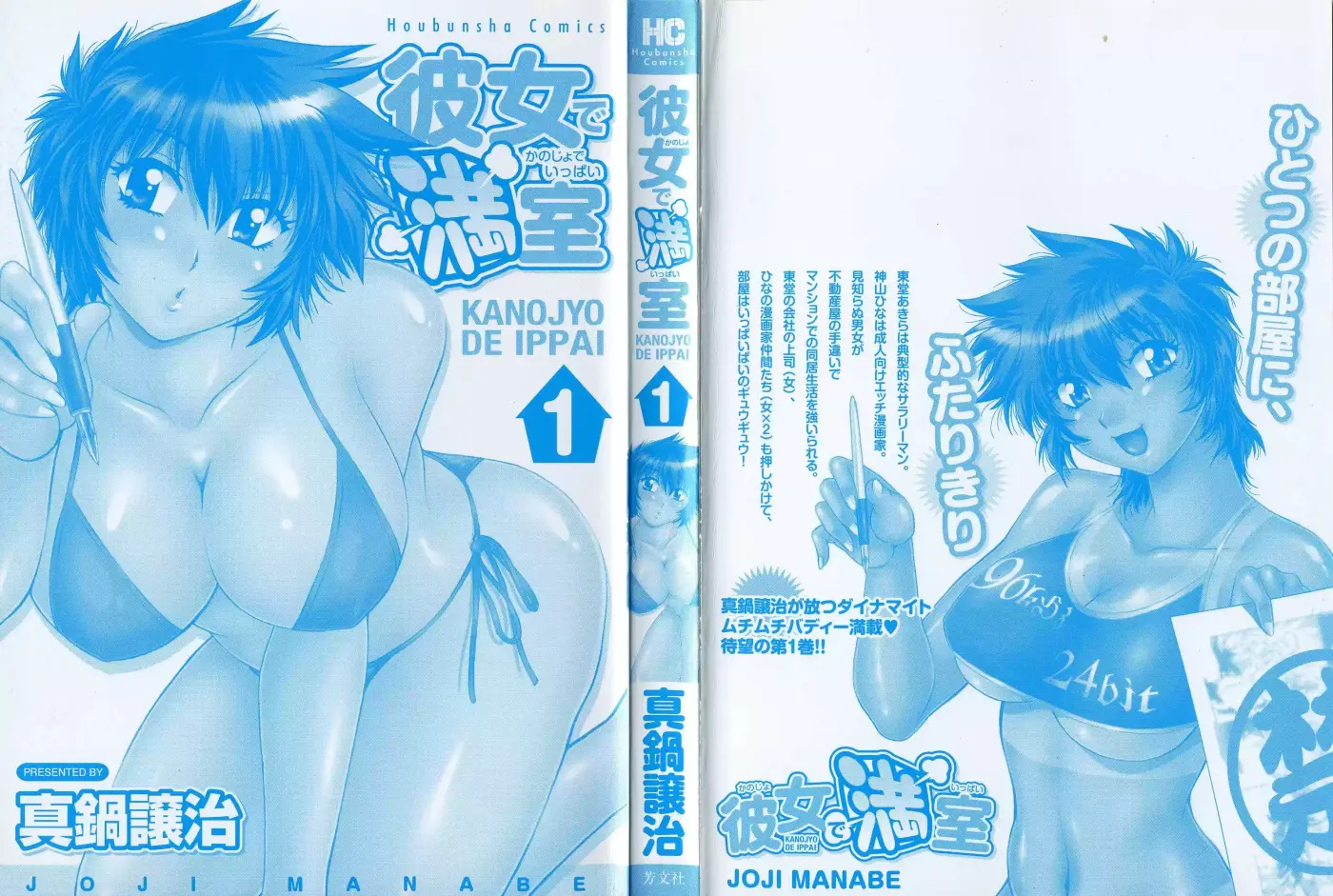 Kanojo de Ippai - Capítulo 1 - Página 3 - LectorTMOo