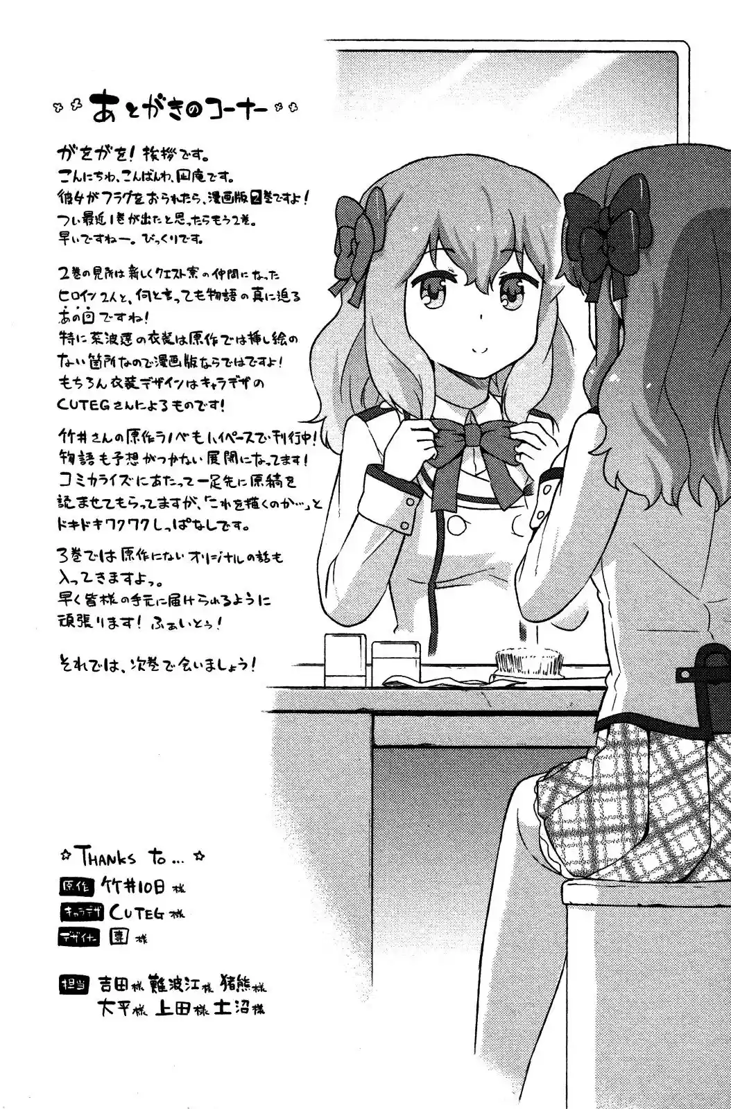 Kanojo ga Flag wo Oraretara (2011) - Capítulo 10 - Página 46 - LectorTMOo