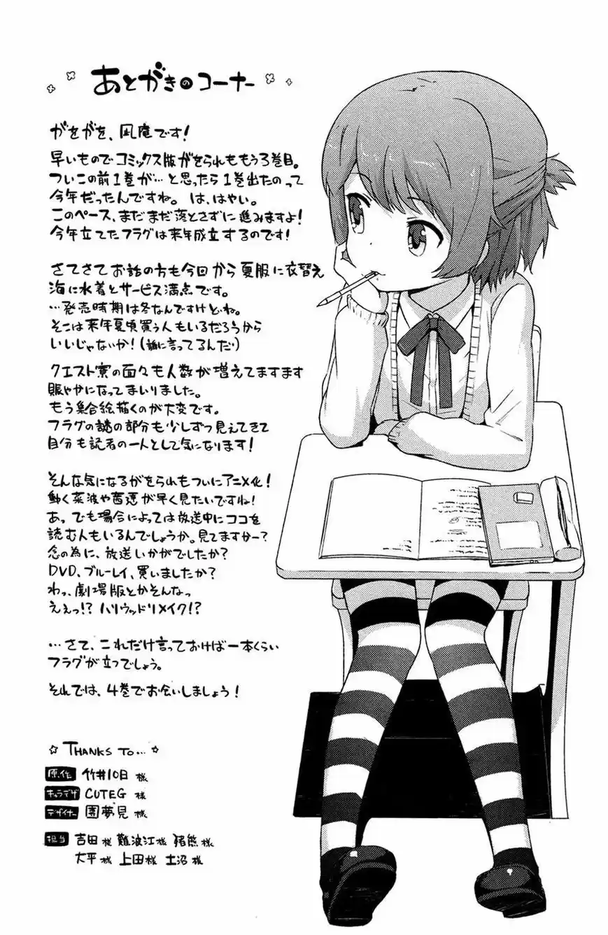 Kanojo ga Flag wo Oraretara (2011) - Capítulo 14 - Página 46 - LectorTMOo