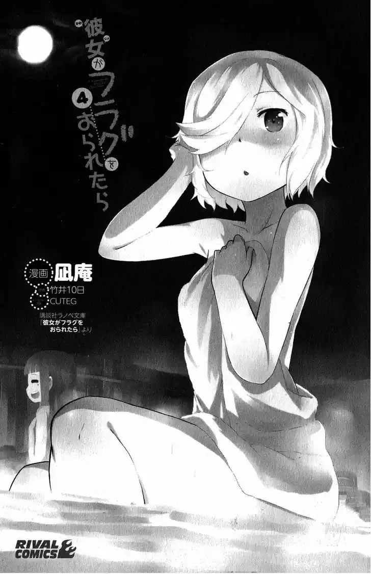 Kanojo ga Flag wo Oraretara (2011) - Capítulo 15 - Página 4 - LectorTMOo