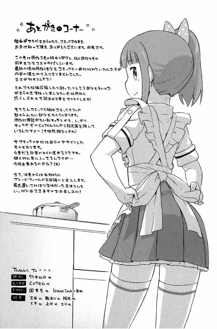 Kanojo ga Flag wo Oraretara (2011) - Capítulo 18 - Página 46 - LectorTMOo