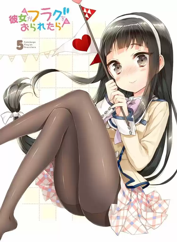Kanojo ga Flag wo Oraretara (2011) - Capítulo 19 - Página 1 - LectorTMOo