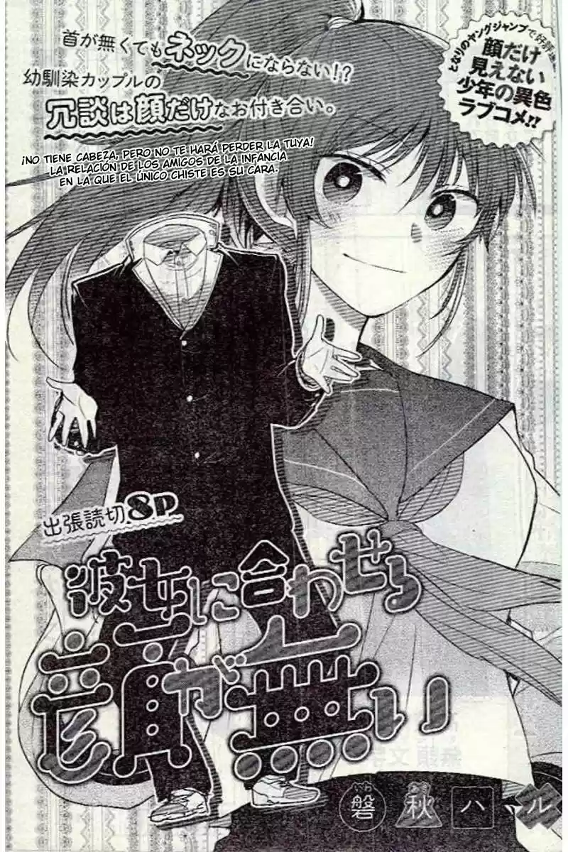 Kanojo ni Awaseru Kao ga Nai (2016) - Capítulo 4.5 - Página 1 - LectorTMOo