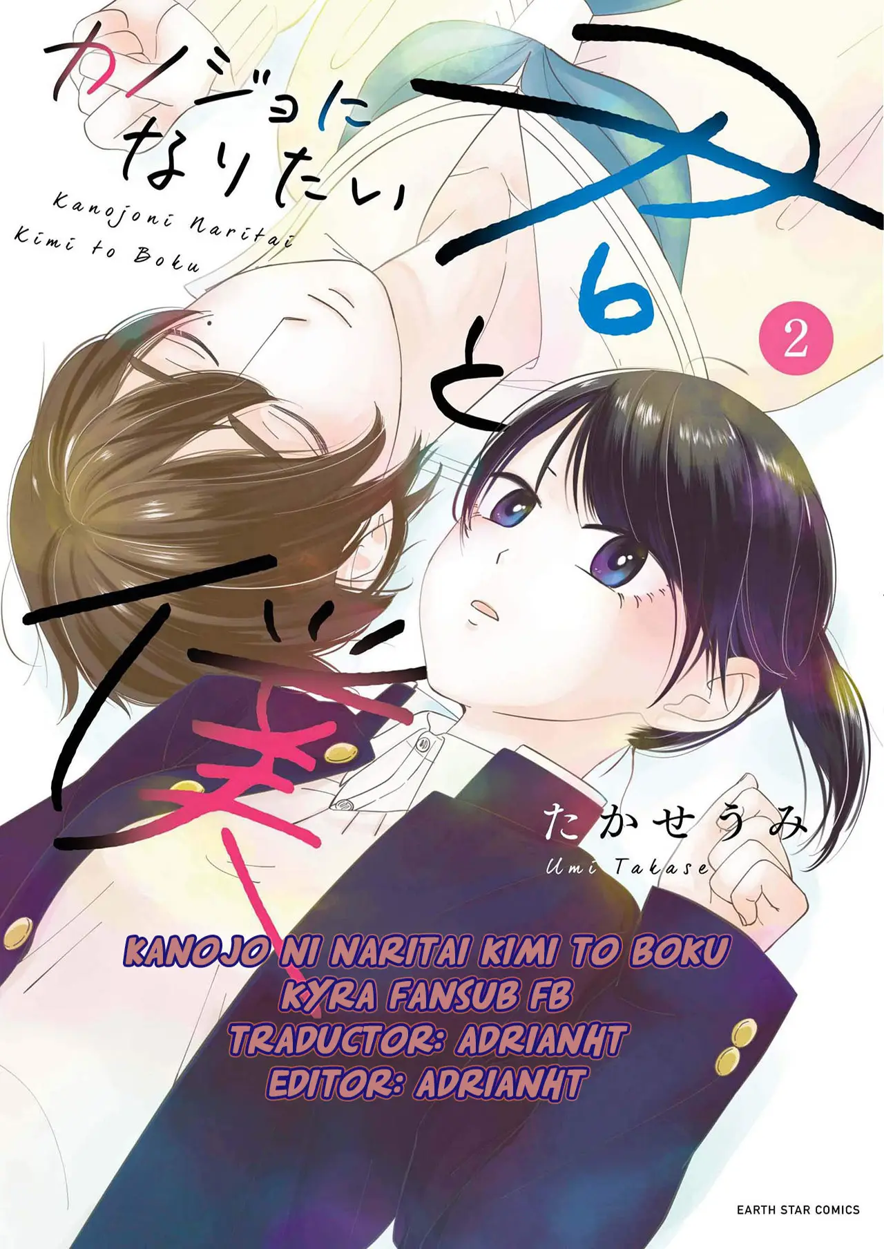 Kanojo ni Naritai Kimi to Boku (2018) - Capítulo 25 - Página 1 - LectorTMOo