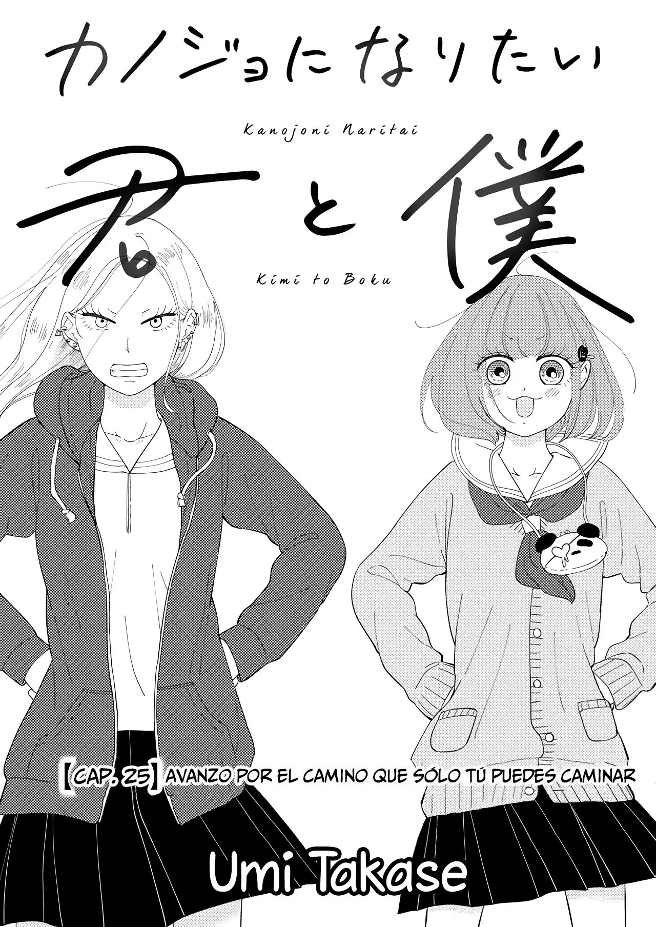 Kanojo ni Naritai Kimi to Boku (2018) - Capítulo 25 - Página 2 - LectorTMOo