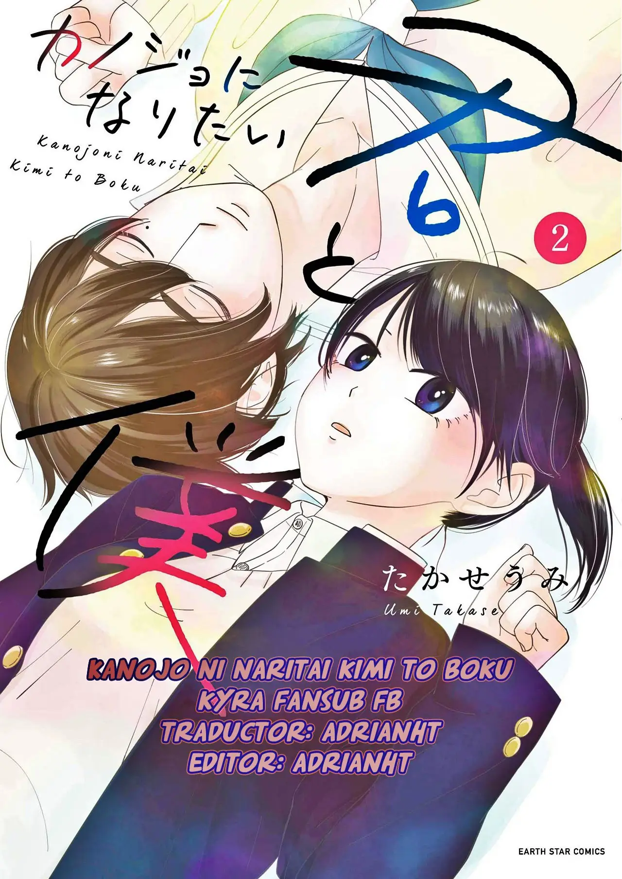 Kanojo ni Naritai Kimi to Boku (2018) - Capítulo 30 - Página 1 - LectorTMOo