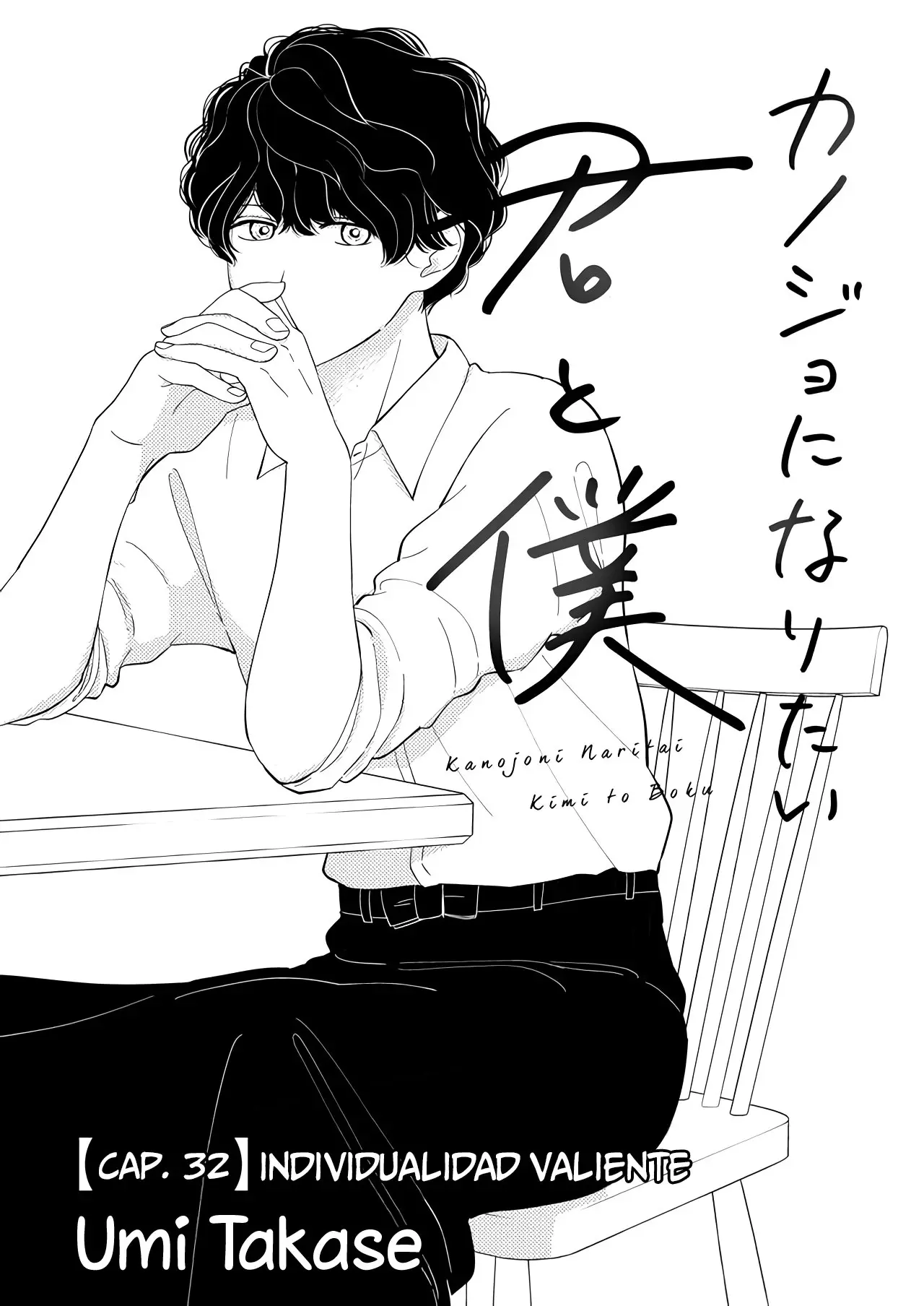 Kanojo ni Naritai Kimi to Boku (2018) - Capítulo 32 - Página 2 - LectorTMOo