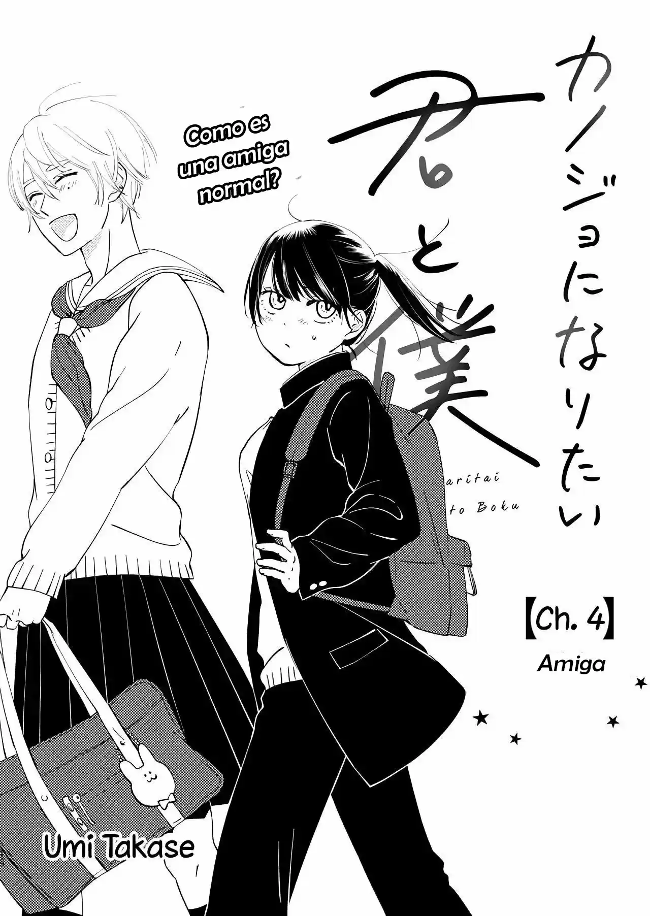 Kanojo ni Naritai Kimi to Boku (2018) - Capítulo 4 - Página 3 - LectorTMOo