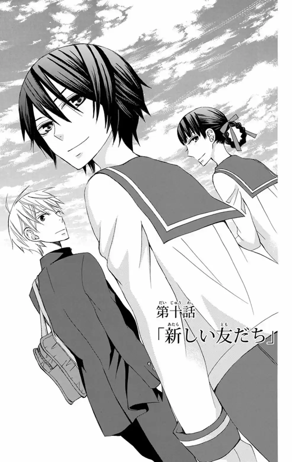 Kanojo ni Naru Hi Another (2016) - Capítulo 10 - Página 1 - LectorTMOo