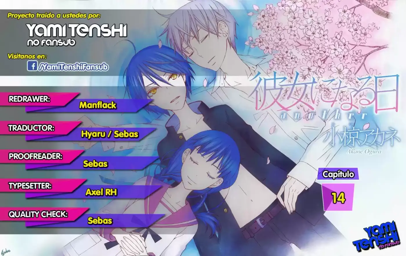 Kanojo ni Naru Hi Another (2016) - Capítulo 14.1 - Página 1 - LectorTMOo
