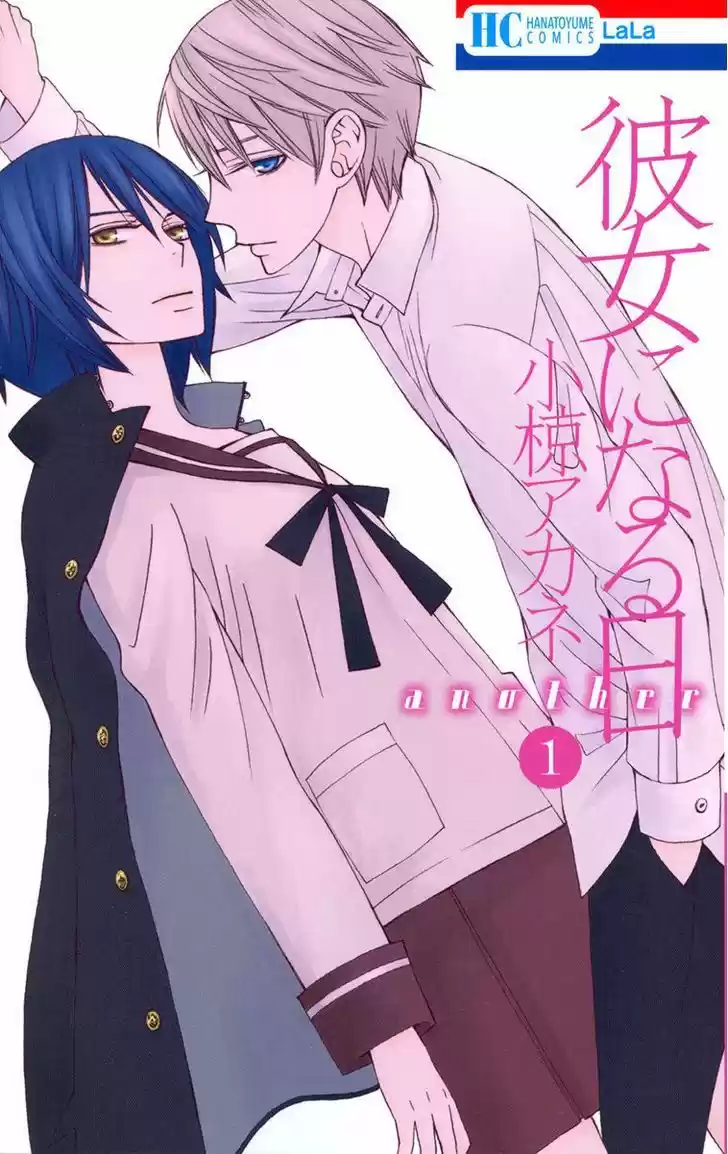 Kanojo ni Naru Hi Another (2016) - Capítulo 3.5 - Página 1 - LectorTMOo