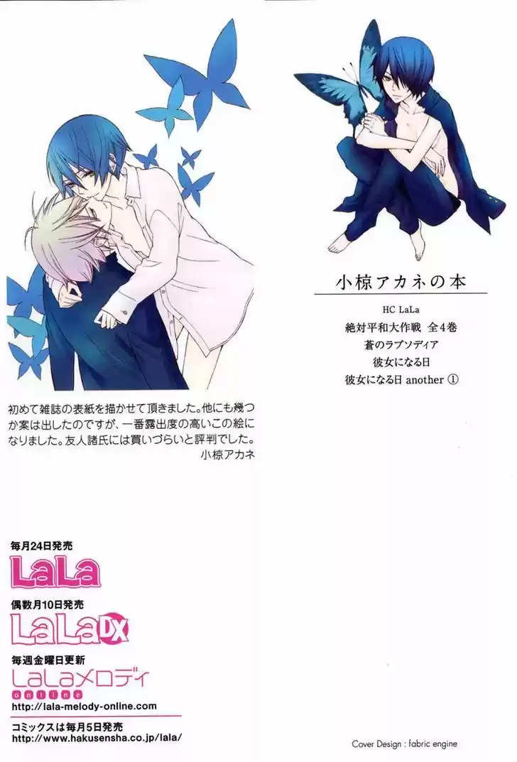 Kanojo ni Naru Hi Another (2016) - Capítulo 3.5 - Página 3 - LectorTMOo