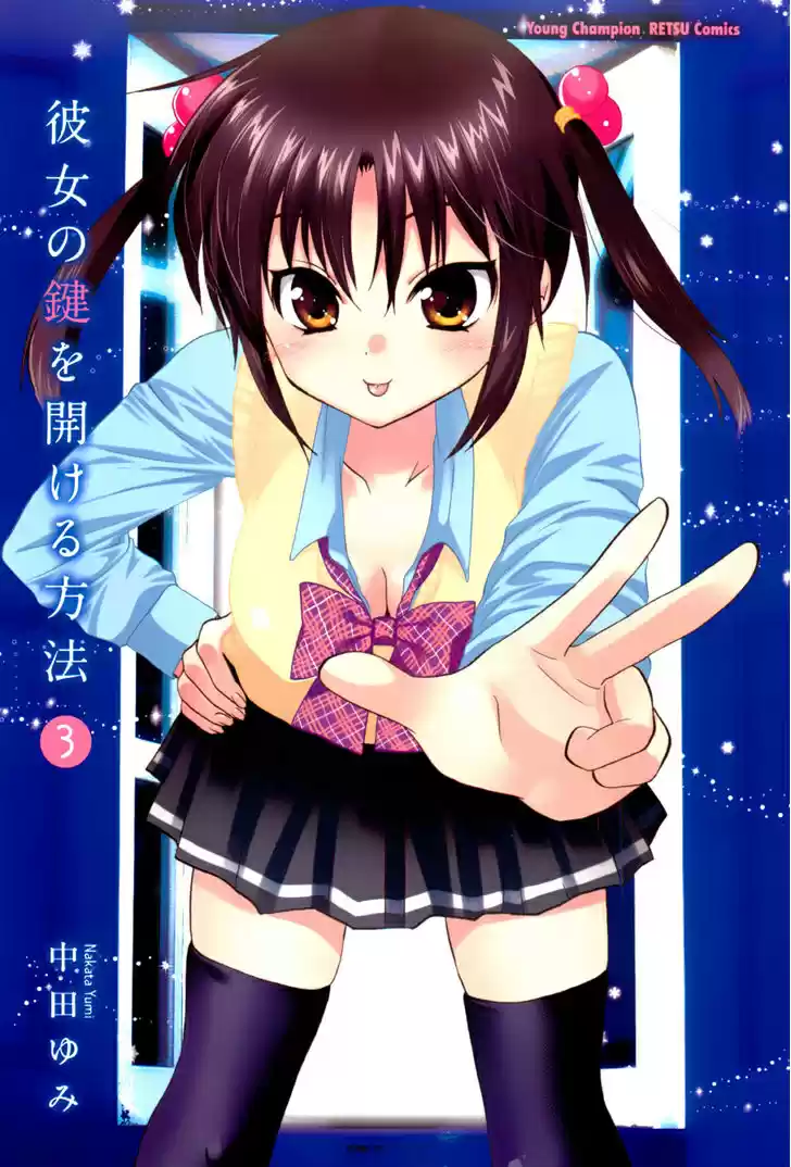 Kanojo no Kagi wo Akeru Houhou (2008) - Capítulo 16 - Página 6 - LectorTMOo