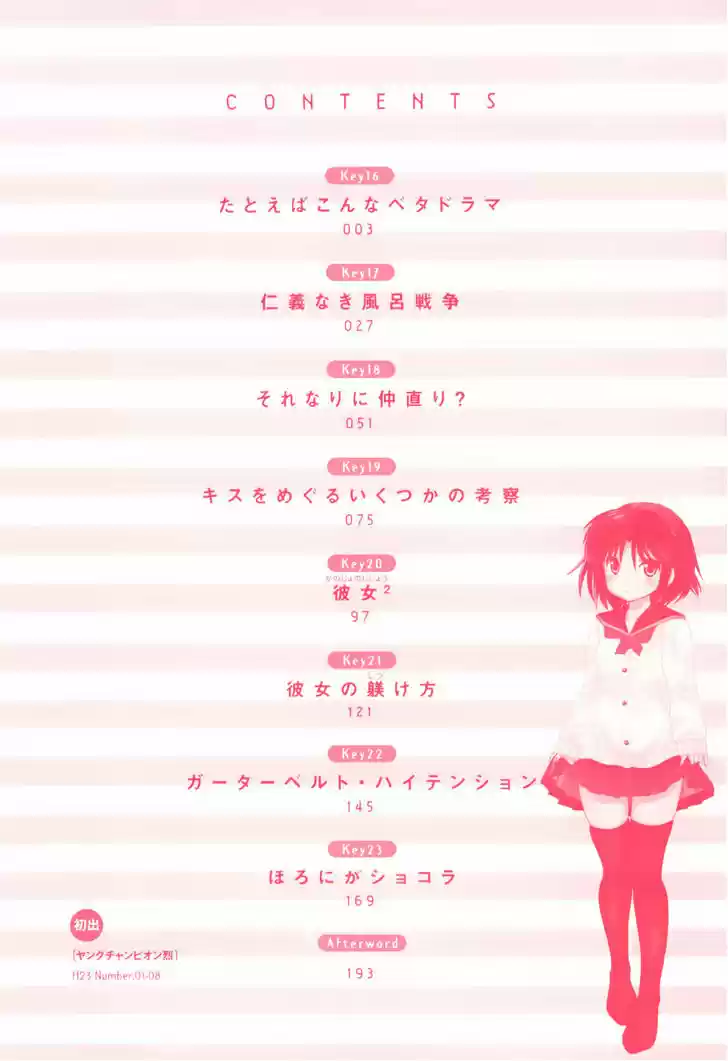 Kanojo no Kagi wo Akeru Houhou (2008) - Capítulo 16 - Página 7 - LectorTMOo