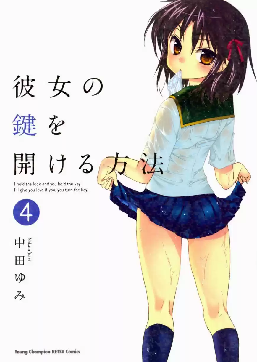 Kanojo no Kagi wo Akeru Houhou (2008) - Capítulo 24 - Página 2 - LectorTMOo