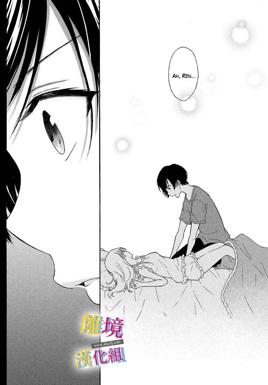 Kanojo no Koi ga Kanaeba ii no ni (2020) - Capítulo 1 - Página 26 - LectorTMOo