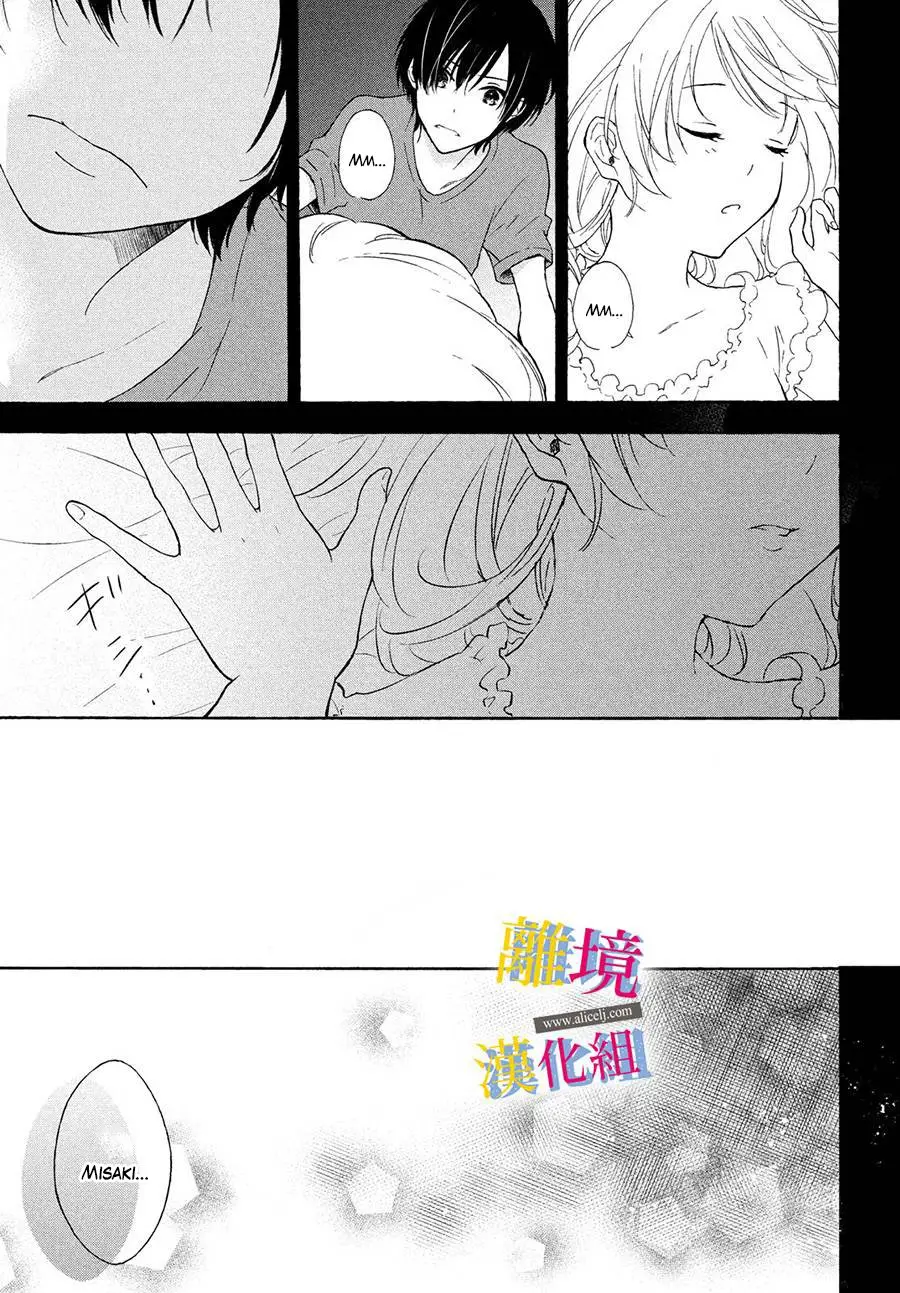 Kanojo no Koi ga Kanaeba ii no ni (2020) - Capítulo 1 - Página 27 - LectorTMOo