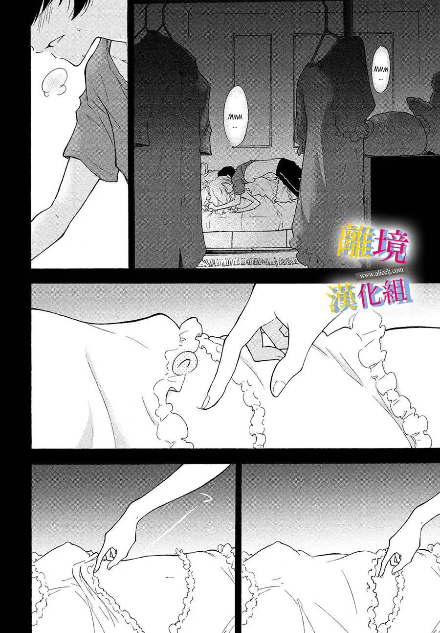 Kanojo no Koi ga Kanaeba ii no ni (2020) - Capítulo 1 - Página 32 - LectorTMOo