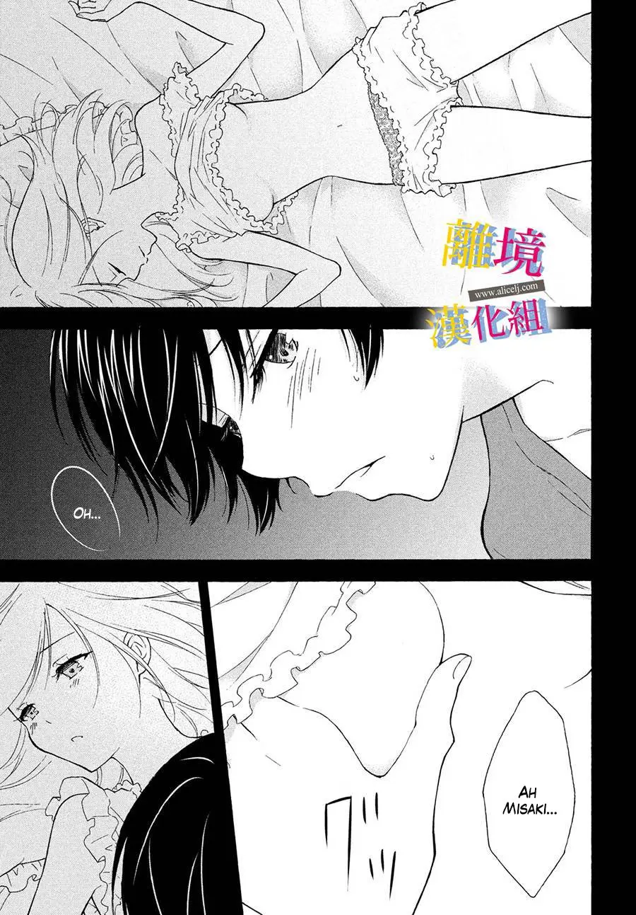Kanojo no Koi ga Kanaeba ii no ni (2020) - Capítulo 1 - Página 33 - LectorTMOo