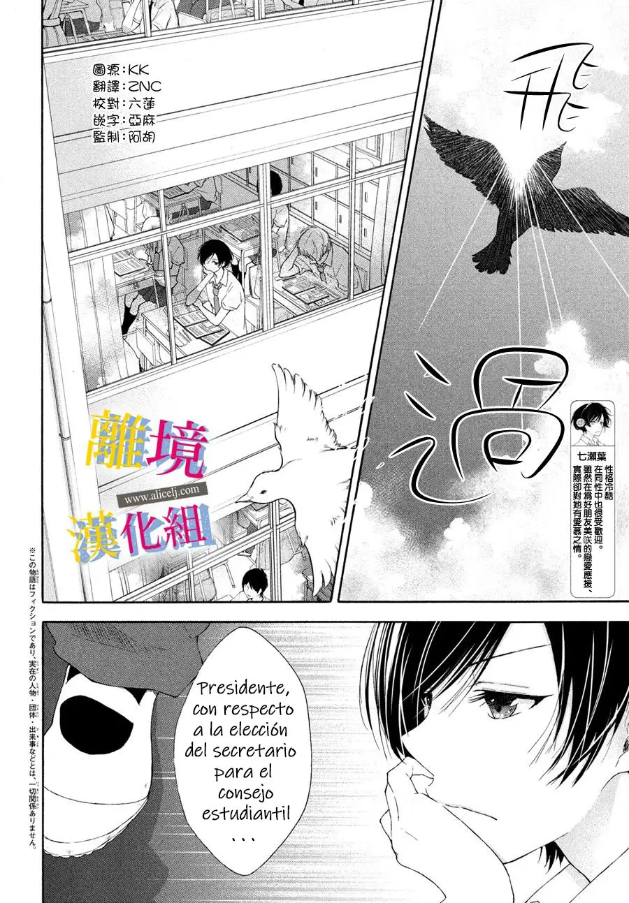 Kanojo no Koi ga Kanaeba ii no ni (2020) - Capítulo 3 - Página 2 - LectorTMOo