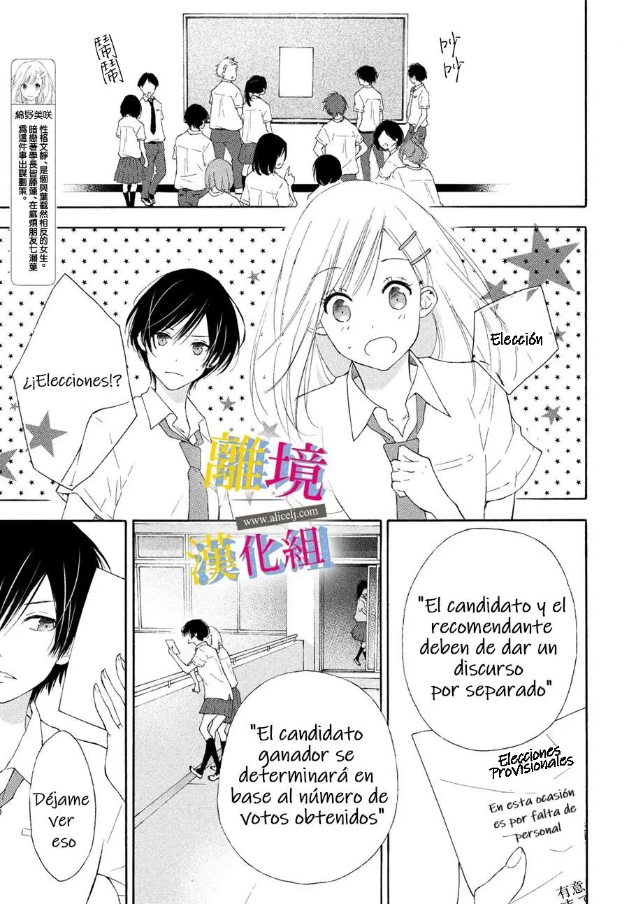 Kanojo no Koi ga Kanaeba ii no ni (2020) - Capítulo 3 - Página 5 - LectorTMOo