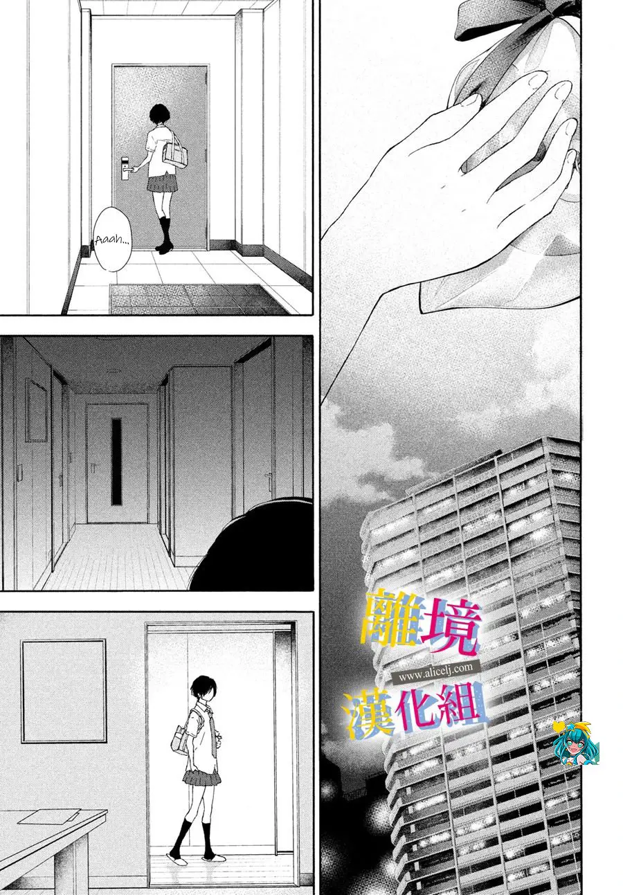 Kanojo no Koi ga Kanaeba ii no ni (2020) - Capítulo 3 - Página 38 - LectorTMOo