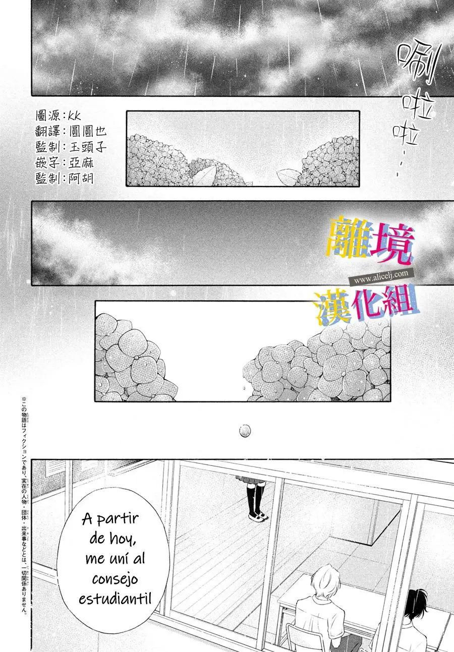 Kanojo no Koi ga Kanaeba ii no ni (2020) - Capítulo 4 - Página 2 - LectorTMOo