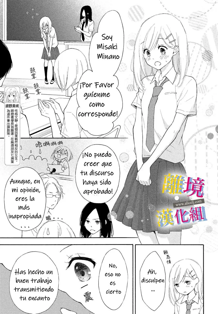 Kanojo no Koi ga Kanaeba ii no ni (2020) - Capítulo 4 - Página 3 - LectorTMOo