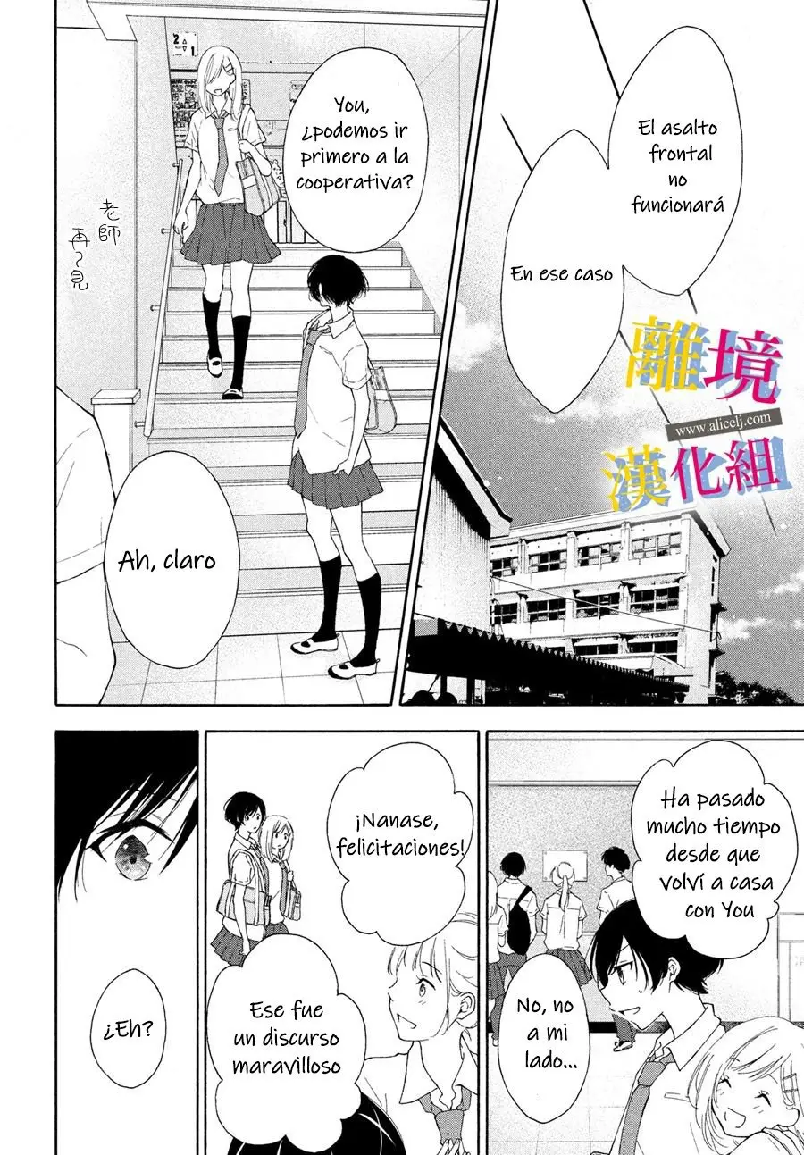 Kanojo no Koi ga Kanaeba ii no ni (2020) - Capítulo 4 - Página 16 - LectorTMOo