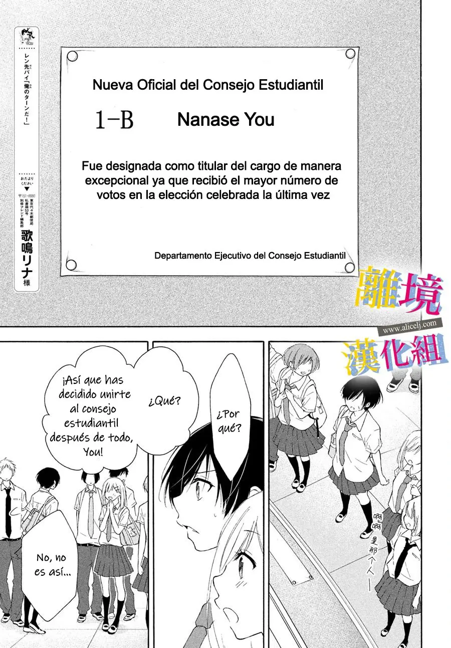 Kanojo no Koi ga Kanaeba ii no ni (2020) - Capítulo 4 - Página 17 - LectorTMOo