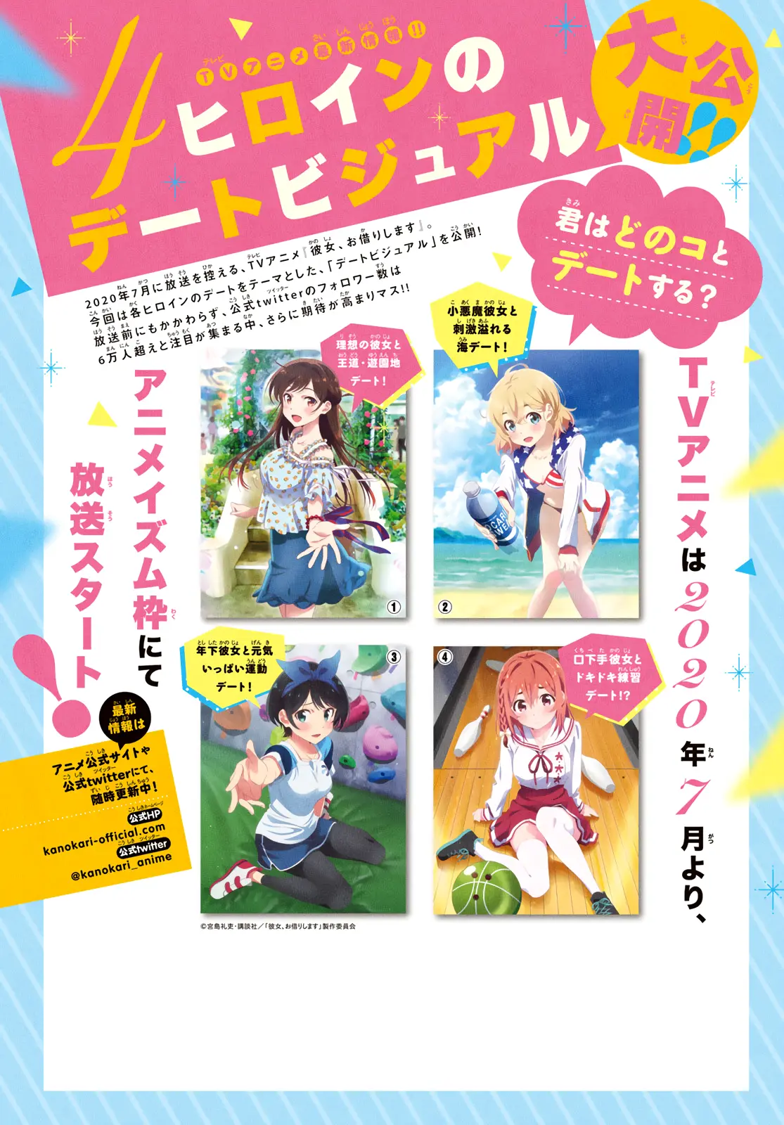 Kanojo, Okarishimasu (Manga) (2017) - Capítulo 134 - Página 22 - LectorTMOo