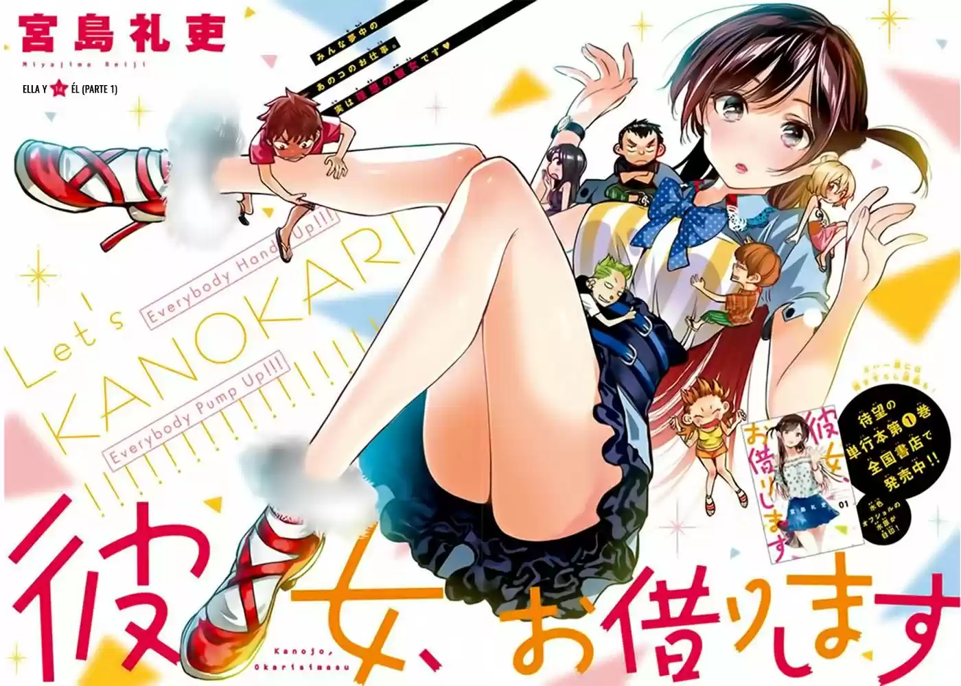 Kanojo, Okarishimasu (Manga) (2017) - Capítulo 14 - Página 3 - LectorTMOo
