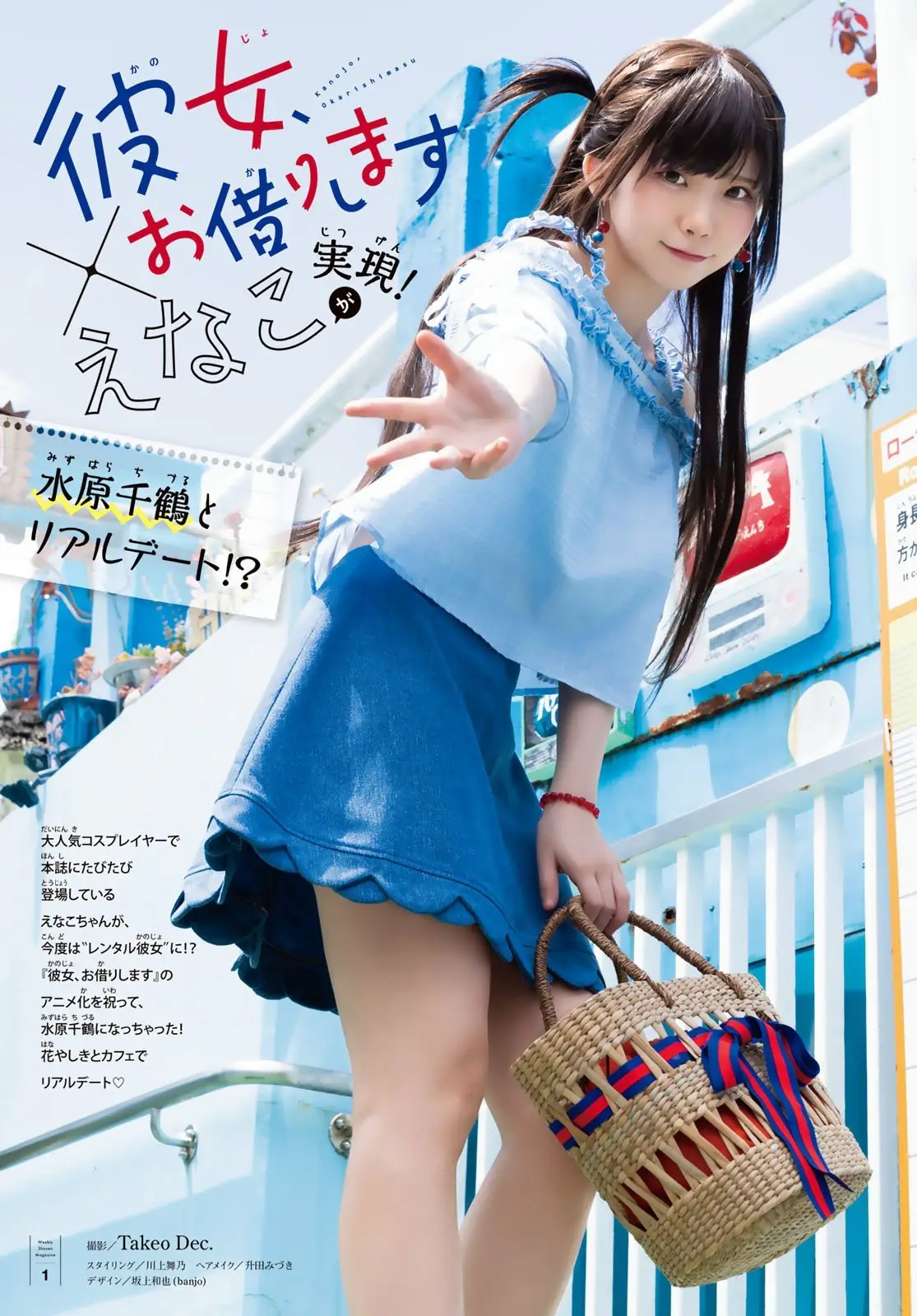 Kanojo, Okarishimasu (Manga) (2017) - Capítulo 147 - Página 26 - LectorTMOo