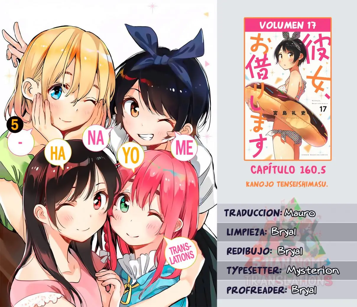 Kanojo, Okarishimasu (Manga) (2017) - Capítulo 160.5 - Página 1 - LectorTMOo