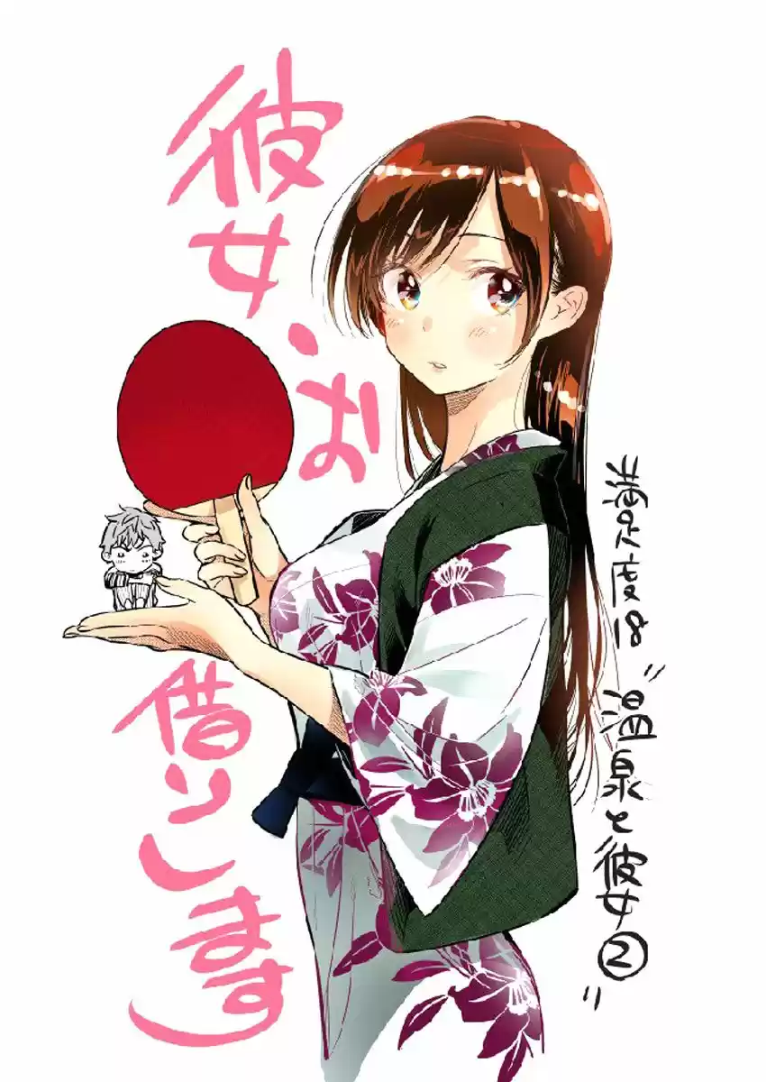 Kanojo, Okarishimasu (Manga) (2017) - Capítulo 18 - Página 2 - LectorTMOo