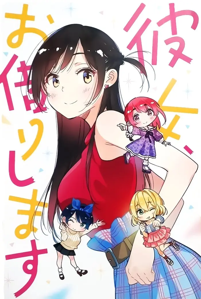Kanojo, Okarishimasu (Manga) (2017) - Capítulo 186.7 - Página 2 - LectorTMOo
