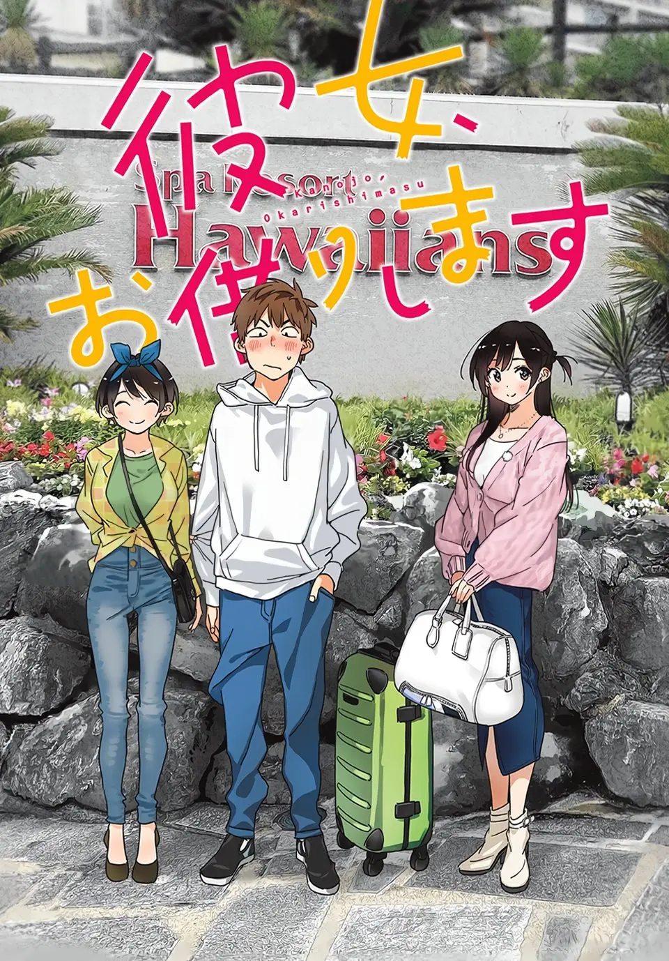 Kanojo, Okarishimasu (Manga) (2017) - Capítulo 200 - Página 22 - LectorTMOo