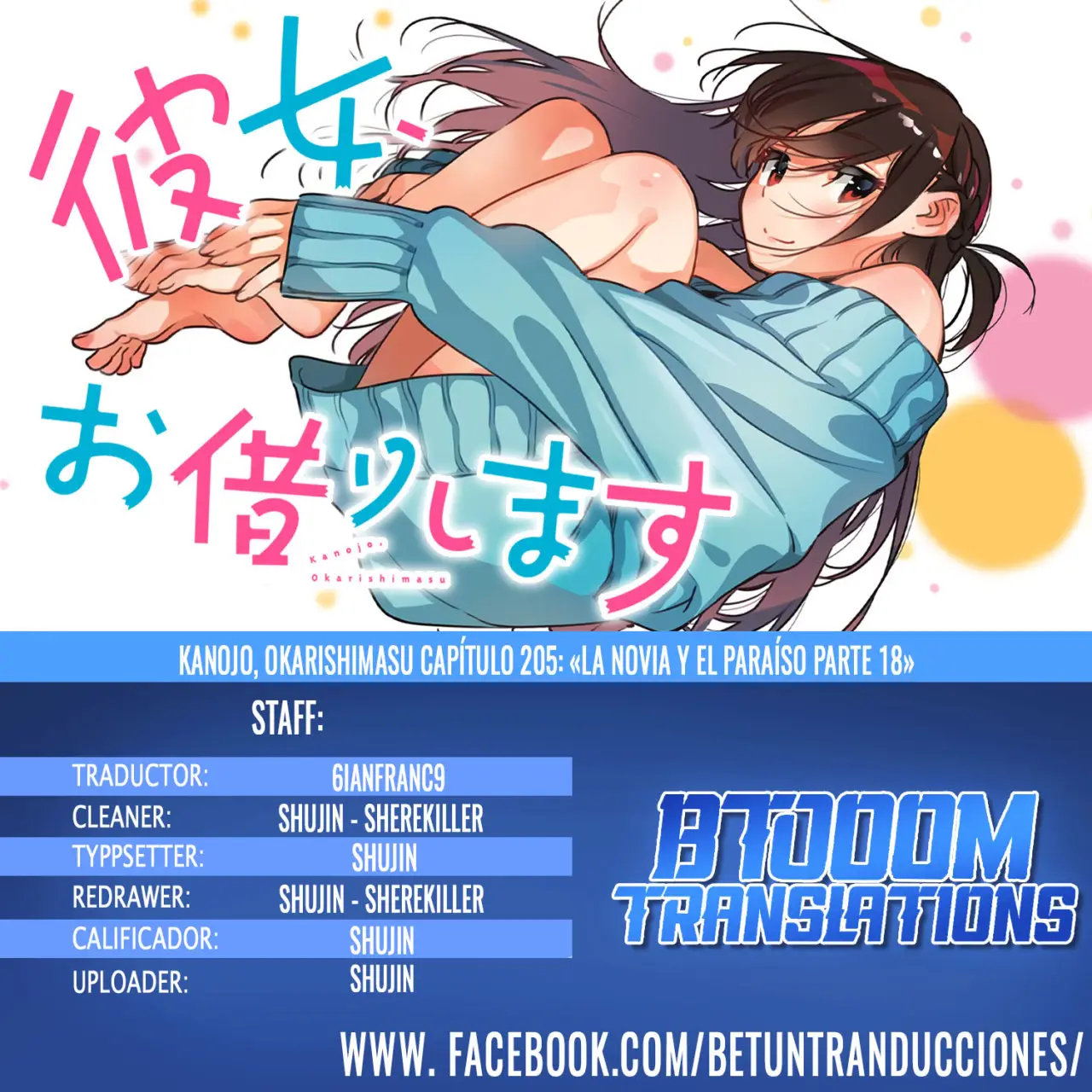 Kanojo, Okarishimasu (Manga) (2017) - Capítulo 205 - Página 1 - LectorTMOo