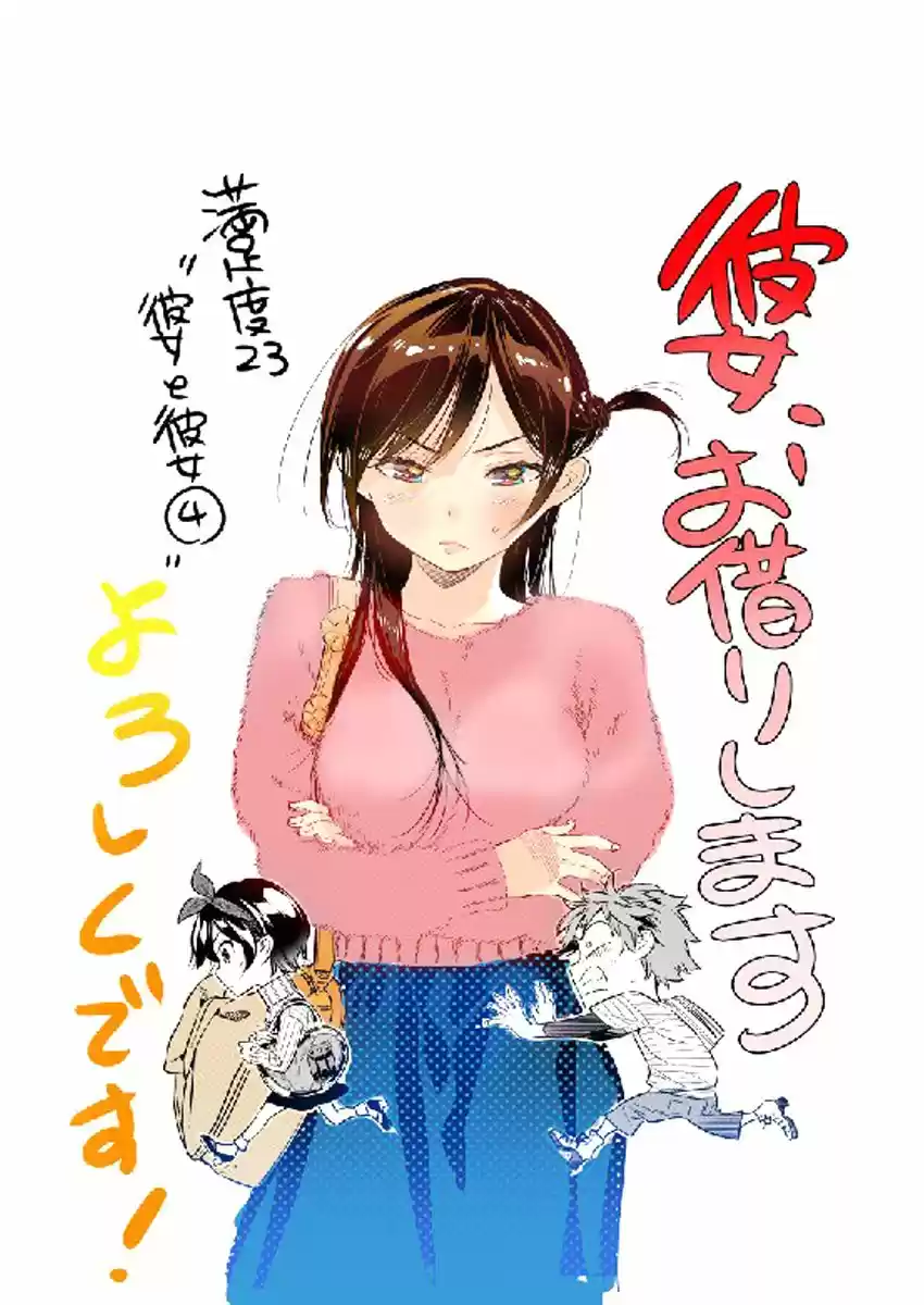 Kanojo, Okarishimasu (Manga) (2017) - Capítulo 23 - Página 2 - LectorTMOo