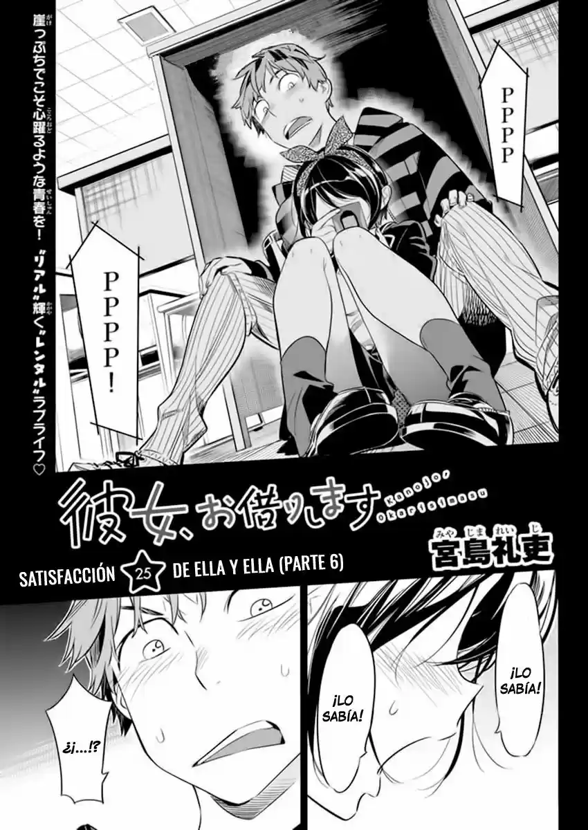 Kanojo, Okarishimasu (Manga) (2017) - Capítulo 25 - Página 3 - LectorTMOo