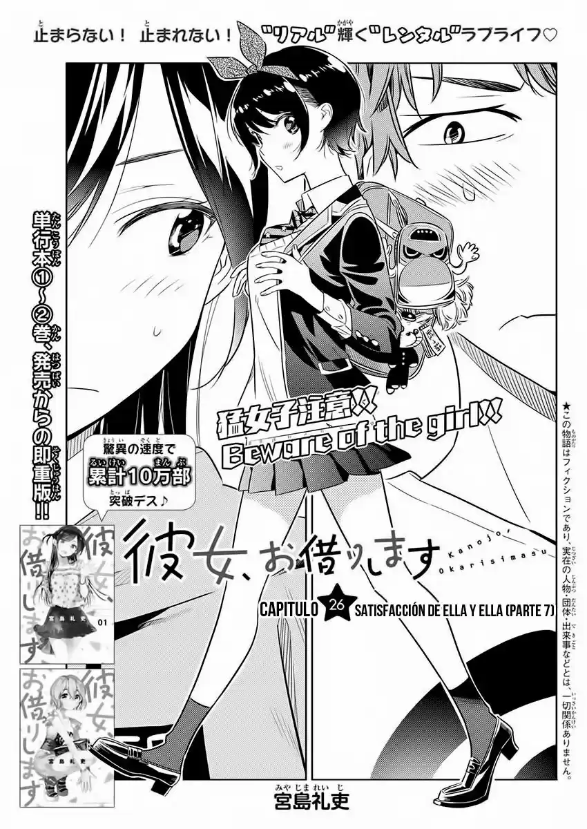 Kanojo, Okarishimasu (Manga) (2017) - Capítulo 26 - Página 3 - LectorTMOo