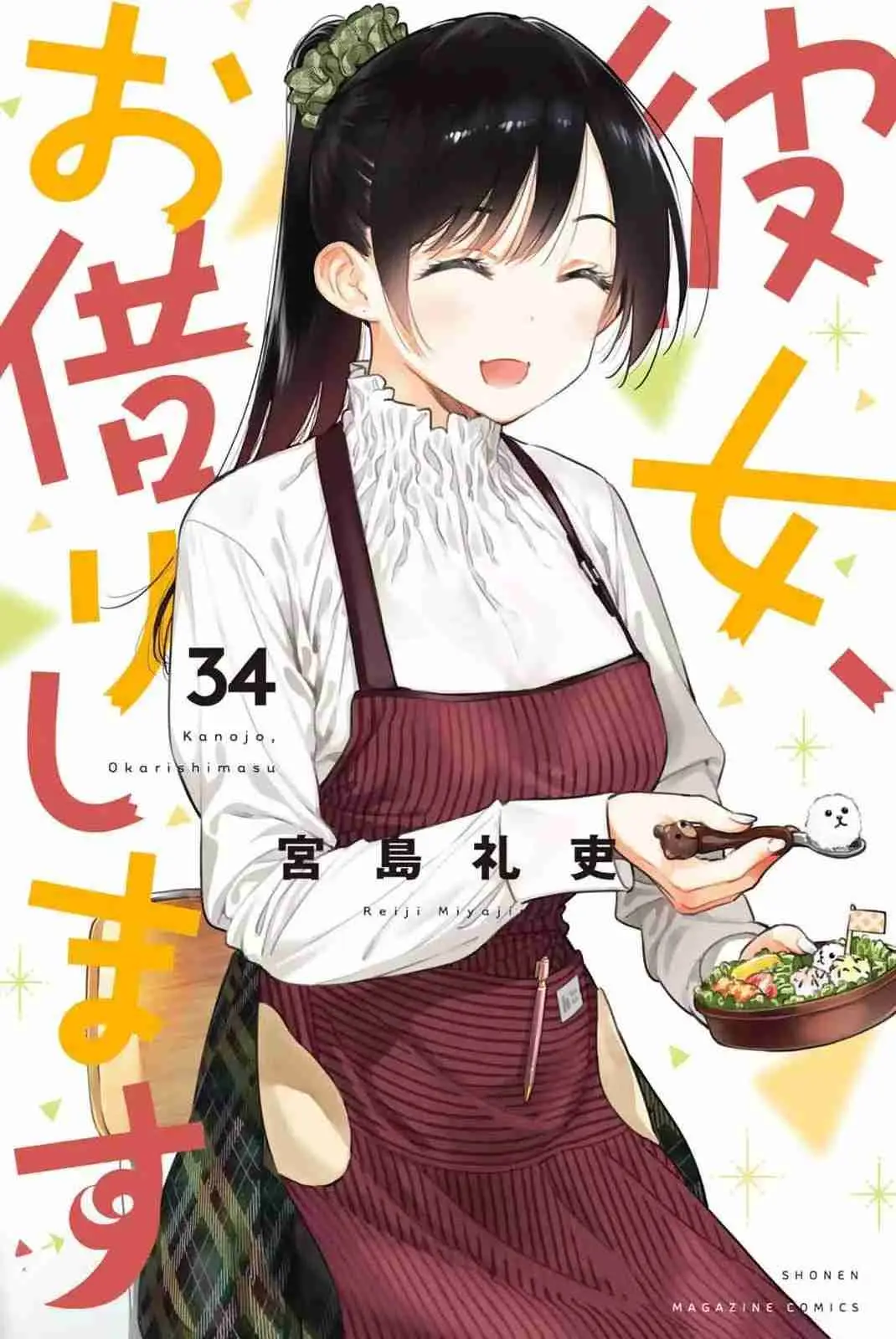 Kanojo, Okarishimasu (Manga) (2017) - Capítulo 311.1 - Página 3 - LectorTMOo