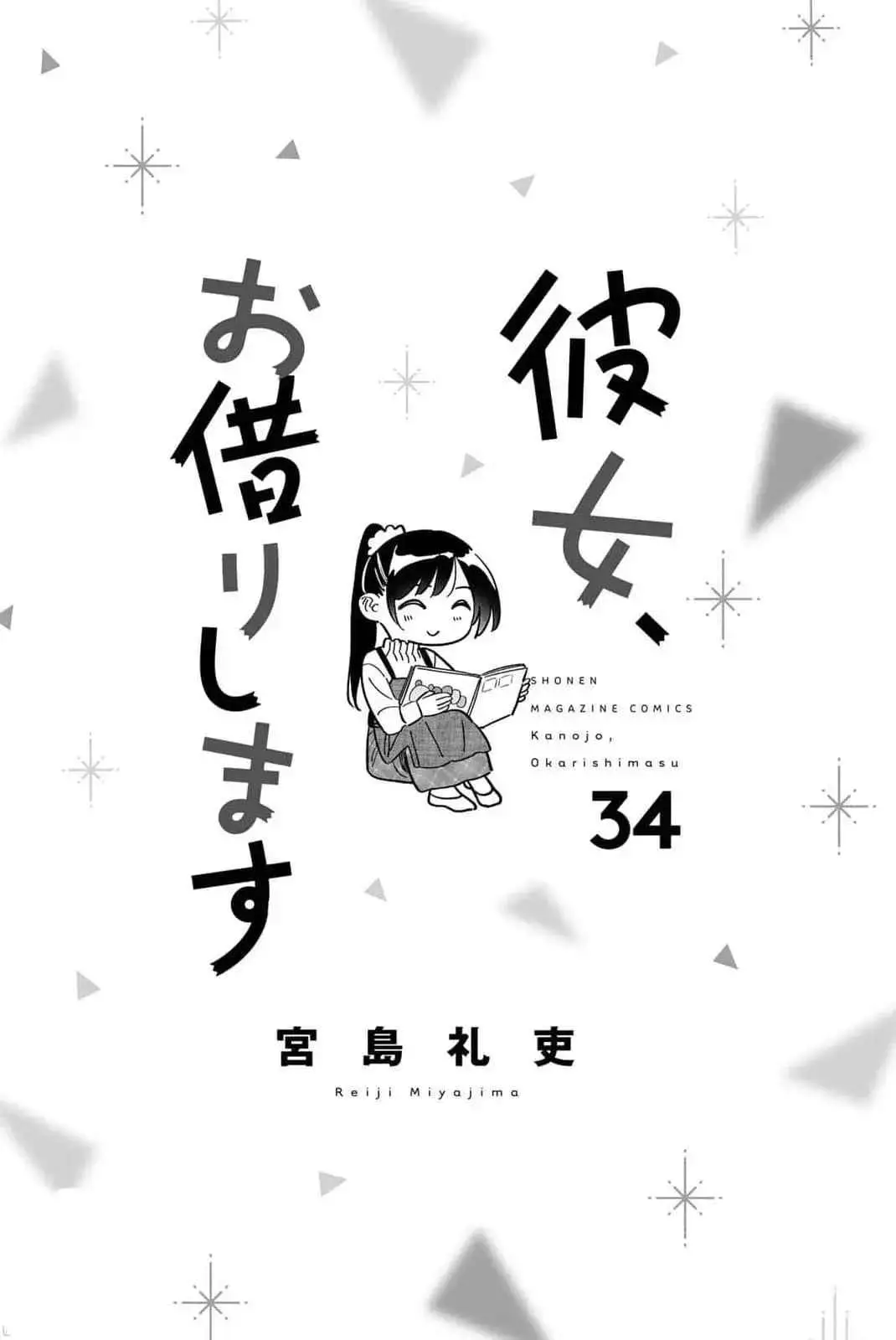 Kanojo, Okarishimasu (Manga) (2017) - Capítulo 311.1 - Página 4 - LectorTMOo