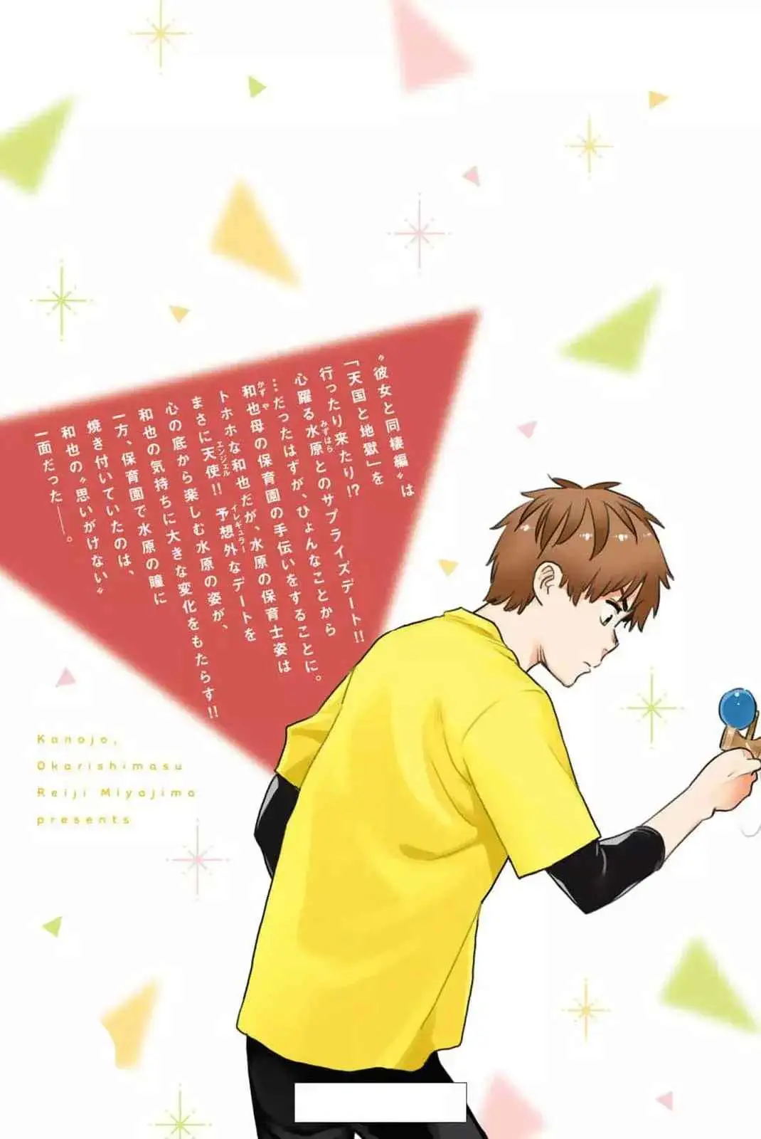 Kanojo, Okarishimasu (Manga) (2017) - Capítulo 311.1 - Página 10 - LectorTMOo
