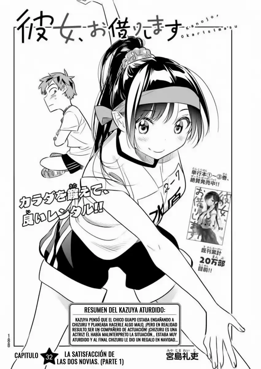 Kanojo, Okarishimasu (Manga) (2017) - Capítulo 32 - Página 2 - LectorTMOo
