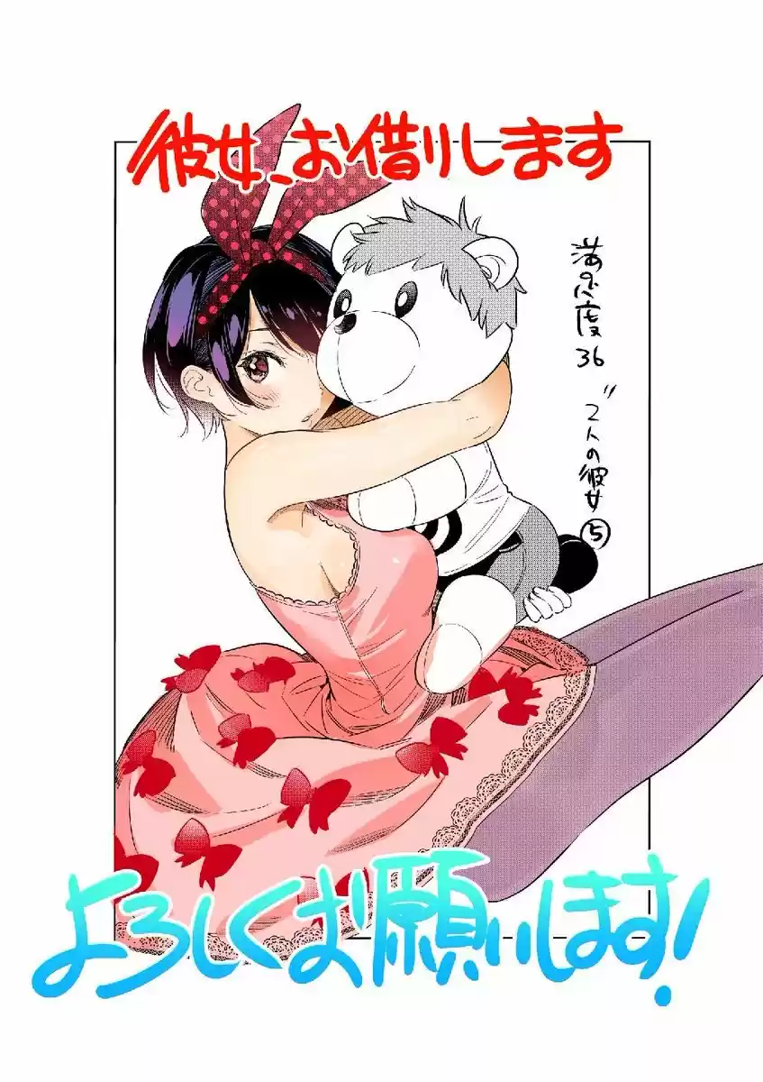 Kanojo, Okarishimasu (Manga) (2017) - Capítulo 36 - Página 3 - LectorTMOo