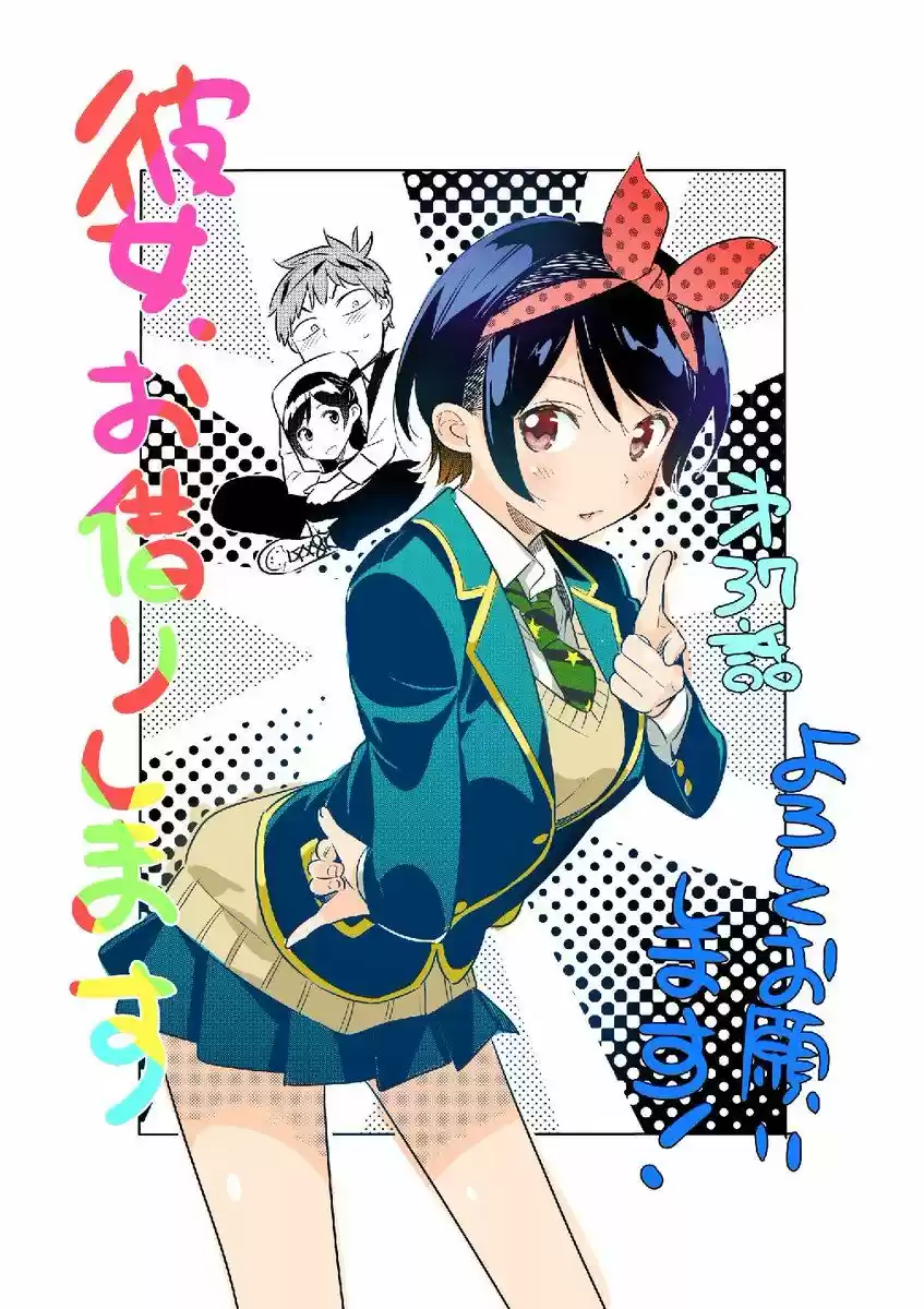 Kanojo, Okarishimasu (Manga) (2017) - Capítulo 37 - Página 3 - LectorTMOo