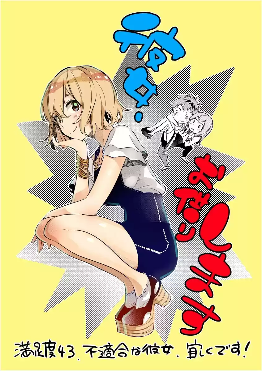 Kanojo, Okarishimasu (Manga) (2017) - Capítulo 43 - Página 3 - LectorTMOo