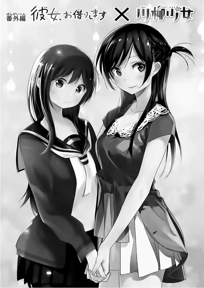 Kanojo, Okarishimasu (Manga) (2017) - Capítulo 49.5 - Página 2 - LectorTMOo