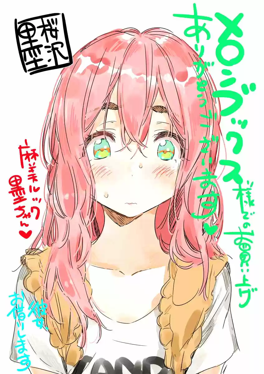 Kanojo, Okarishimasu (Manga) (2017) - Capítulo 73 - Página 25 - LectorTMOo